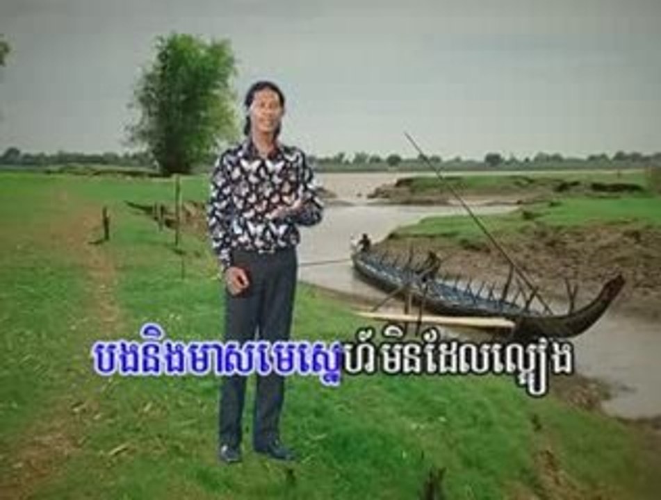 karaoke khmer_Yoeun Phirom