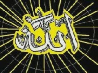 signe d'Allah miracle d'Allah