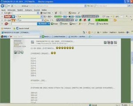 ΝΑ ΠΩΣ ΧΑΣΑΜΕ (50.000) ΕΥΡΩ... betsite.gr