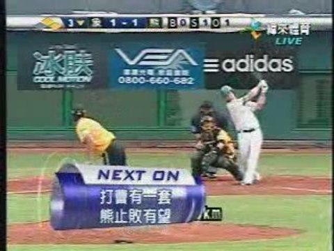 090822 今日職棒精華