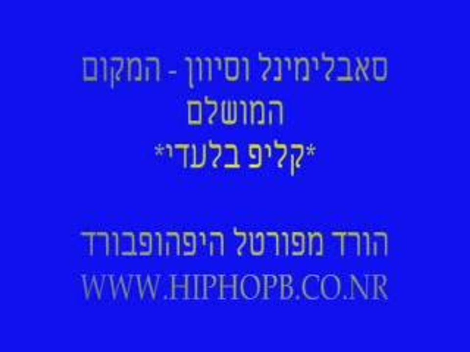סאבלימינל