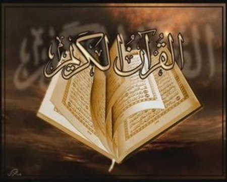 Recitation Coran Sourate Maryam