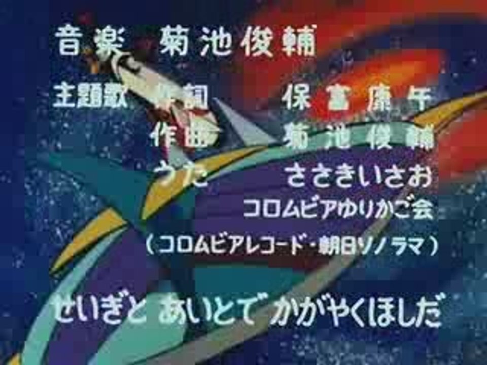 OPENING Grendizer