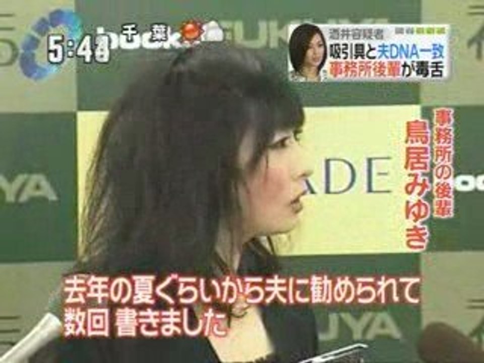 鳥居みゆき　Newsリアルタイム 20090824