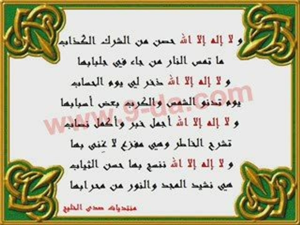 لا إلاه إلا الله  هديتي إلى عقرب منتديات صدى الخليج