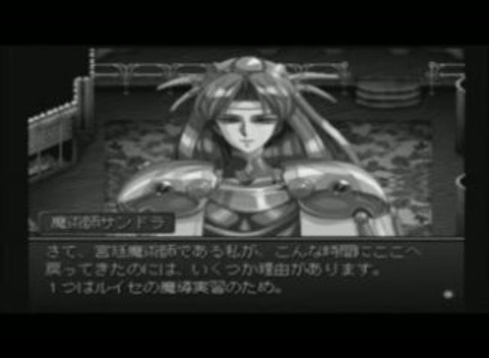 Vidéotest Growlanser (PS1) Part 1/2