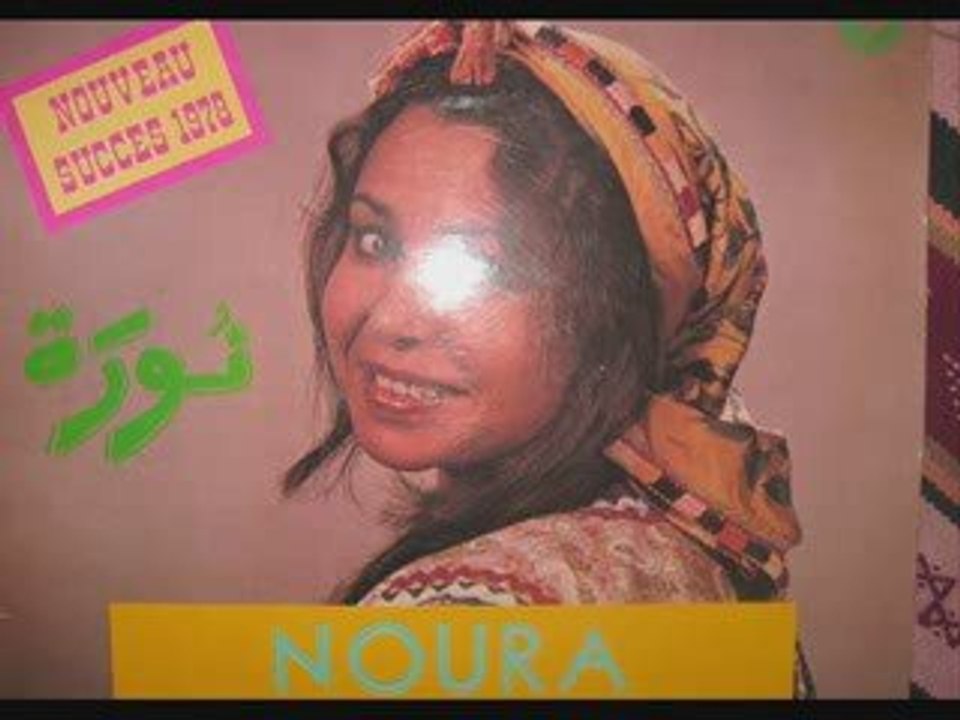 NOURA PAR KAMEL HAMADI   -YA BNAT EL HOMA-