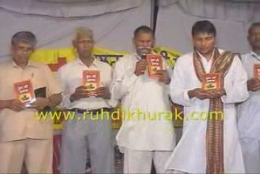 Ruh di Khurak-Punjabi Book Release