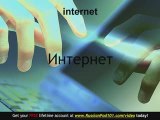 Learn Russian - Russian Computer Vocabulary