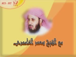 Shiekh Saad Al Ghamdi reciting and crying