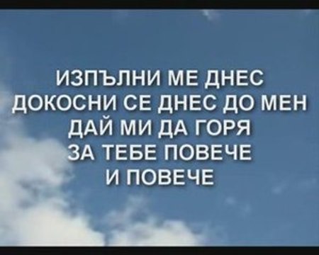 Novo Pokolenie - Pomaji me dnes