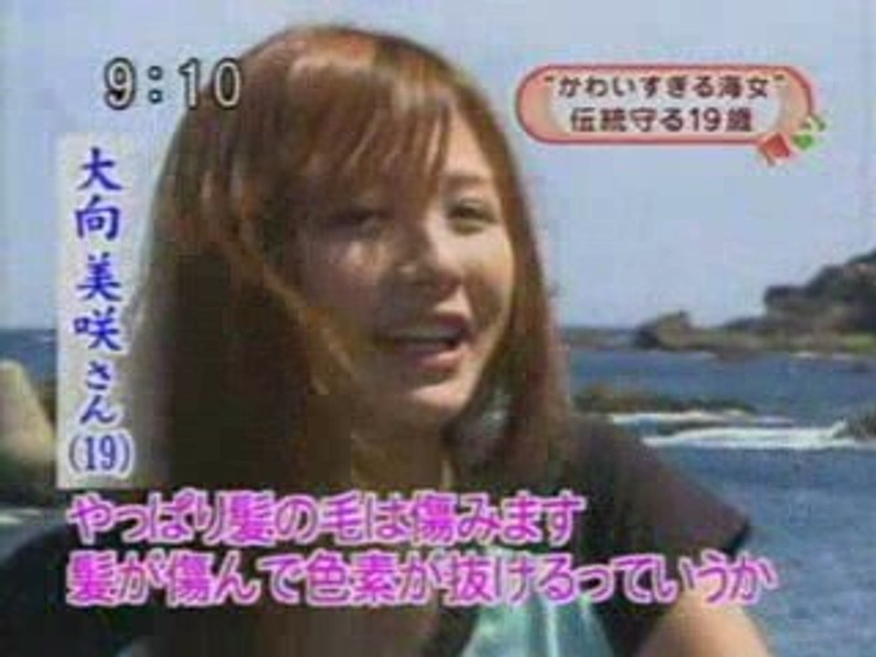 かわいすぎる海女