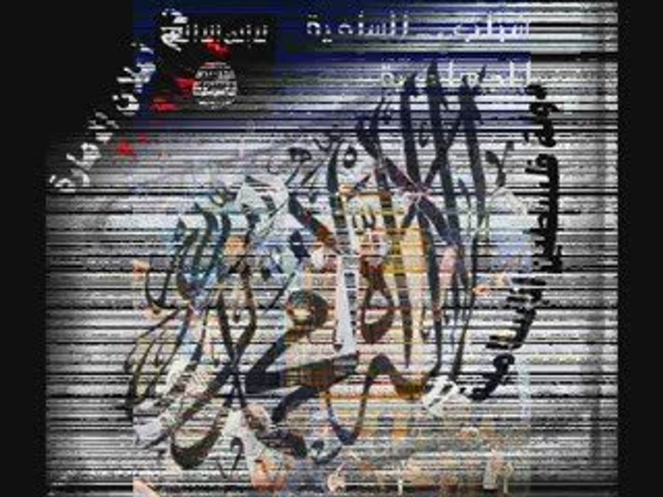 شهداء مسجد ابن تيمية