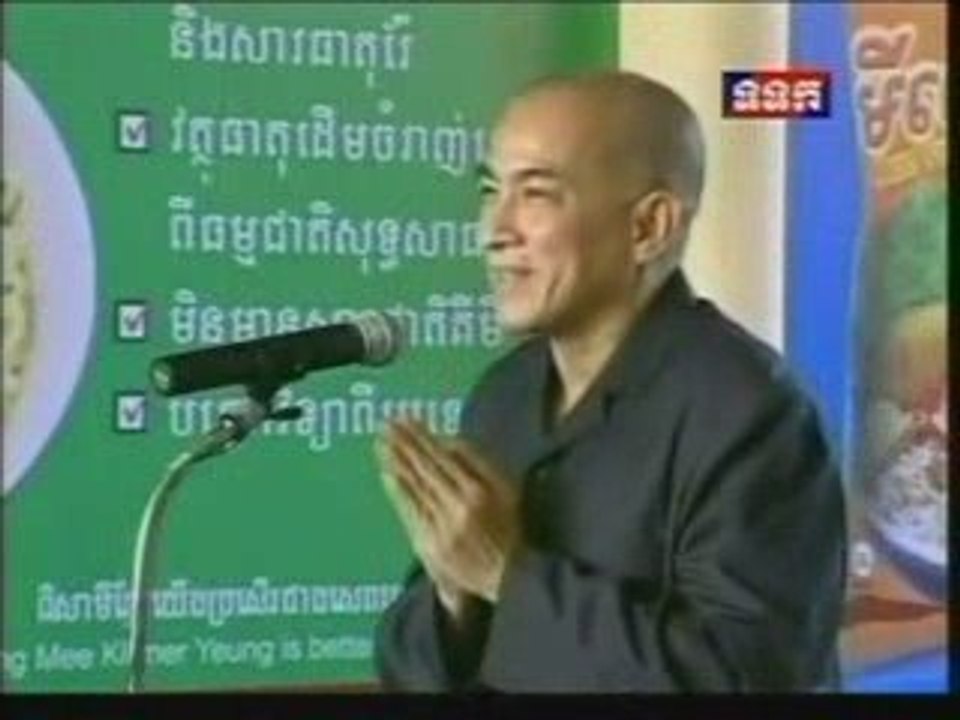 TVK Khmer News- 24 August 2009-1 Samdech Norodom Sihamoni