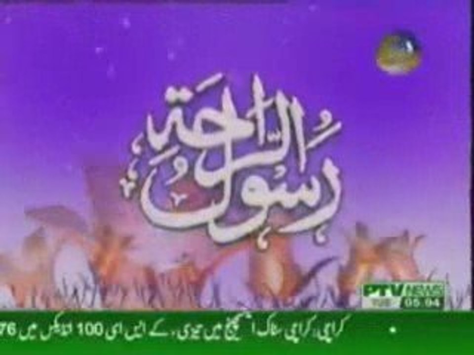 asma ur rasool pbuh - names of prophet muhammed pbuh