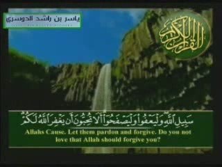 من يستطيع ان يسمع هذه الآيات دون ان تدمع عينـــاه ؟