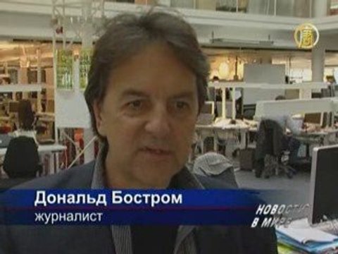 Израиль потребовал от Швеции извинений