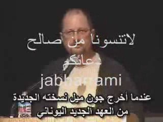 الدكتور ايرمان وعدد اخطاء الكتاب المقدس