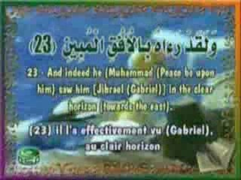 Abdulbasit Abdussamed  25 YAŞINDA