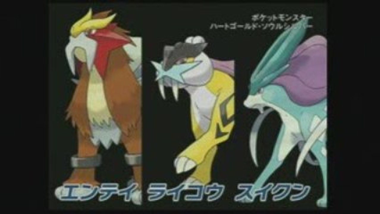 Pokemon Coeur d'Or / Ame d'Argent - Trailer 4