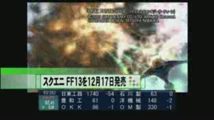 Final Fantasy XIII - Trailer de sortie Japon - PS3