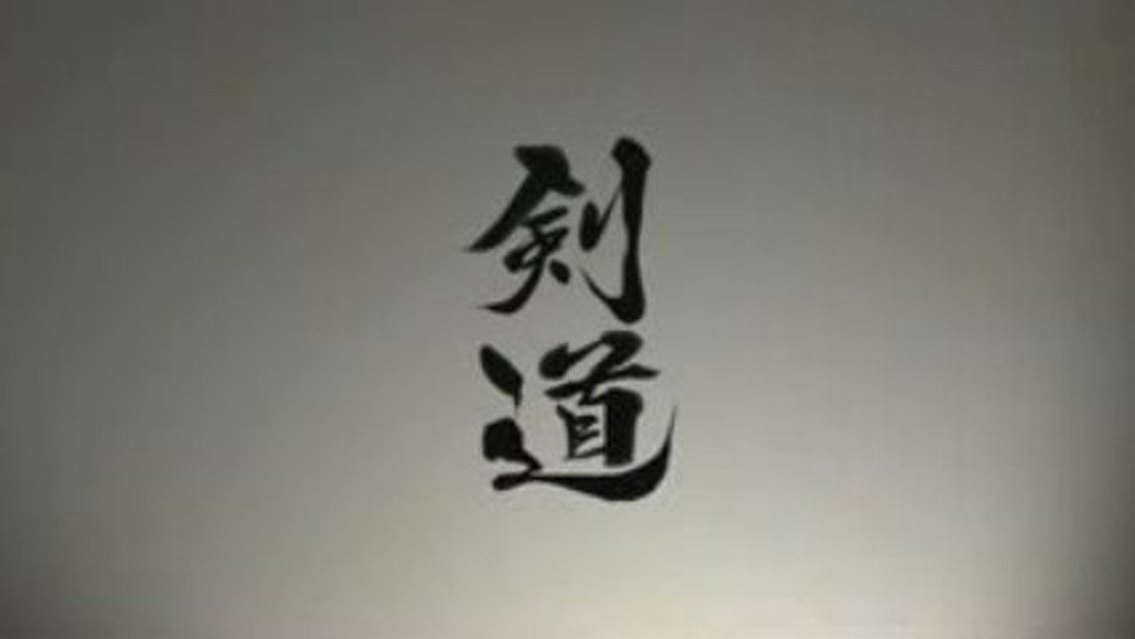 À la découverte du kendo - 4e épisode : L'esprit du kendo