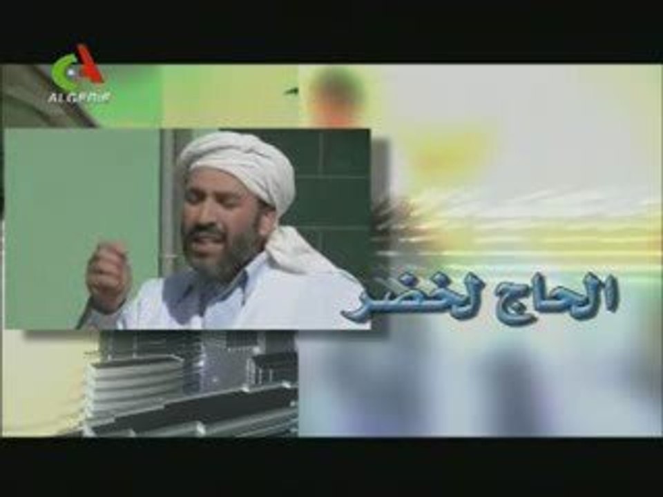 Hadj Lakhdar Série 3 09 'le téléphone (2)' Pt. 1/2