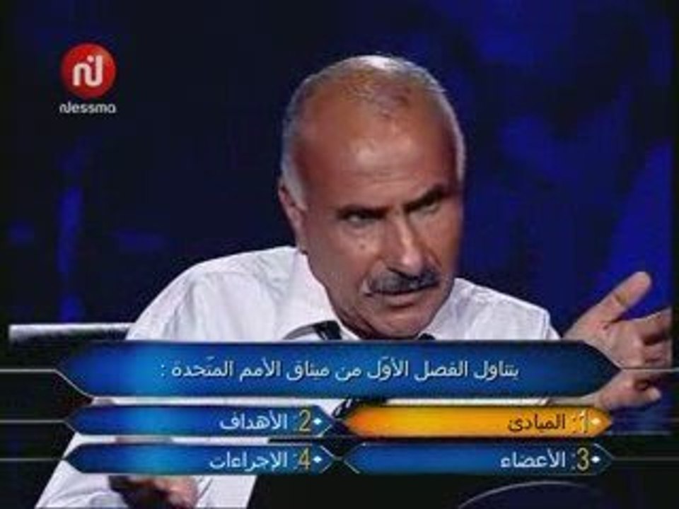 Qui veut Gagner des Millions (3/4) - 28/08/09 - NessmaTv