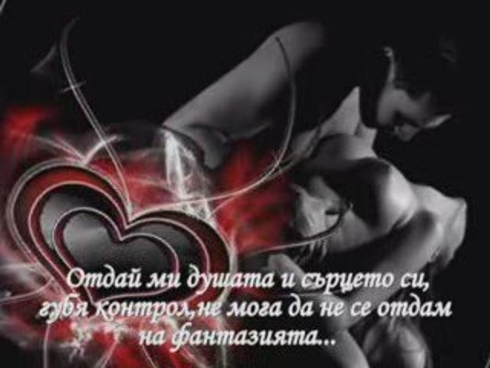 Def Leppard - Tonight - превод