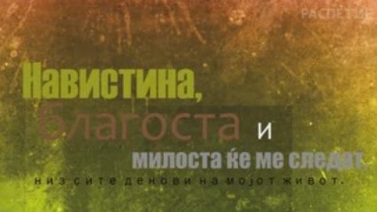 Псалом 23: Утешительный и вдохновляющий молитвенный псалом ✨