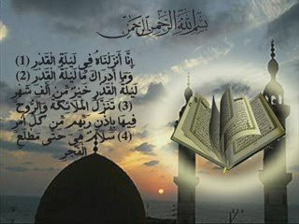 سورة القدر ..تلاوة الشيخ عبد الباسط عبد الصمد رحمه الله