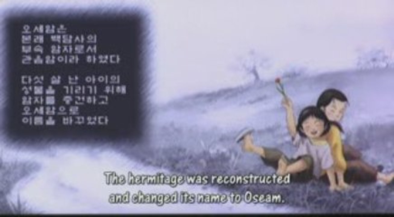 Oseam (오세암) ED