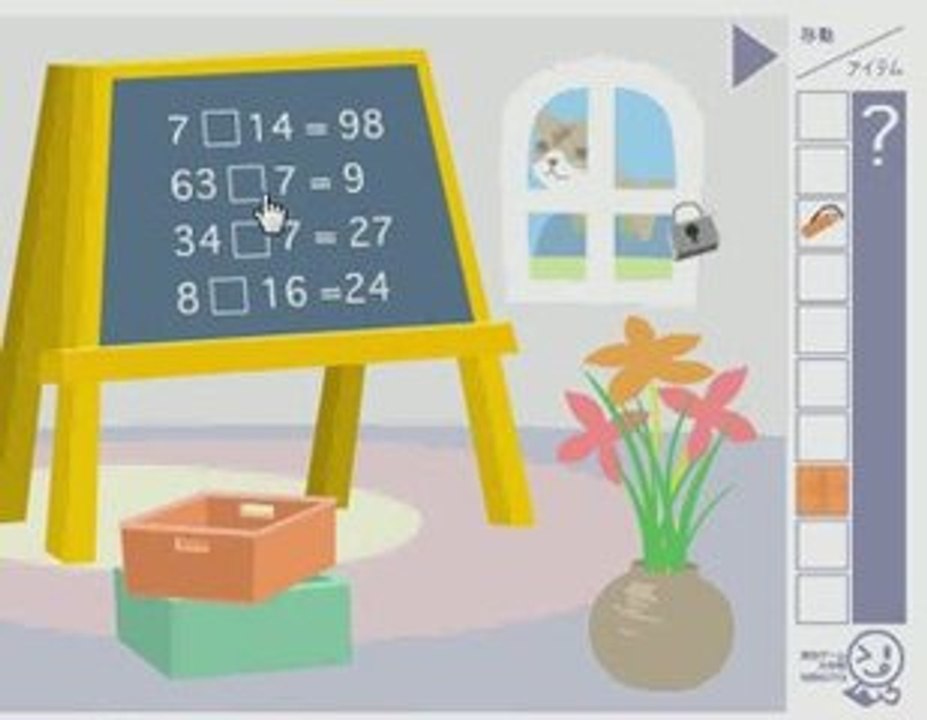 Cat Behind Window walkthrough