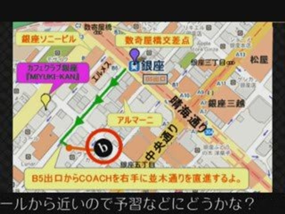 マンツーマン英会話口コミ：ｂわたしの英会話銀座スクール周辺『ＭＩＹＵＫＩ－ＫＡＮ』編
