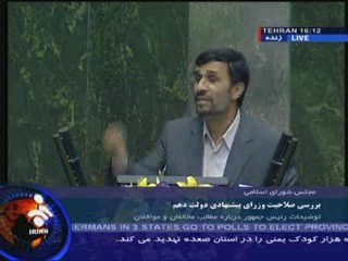Ahmadinejad seeks vote of confidence for new cabinet