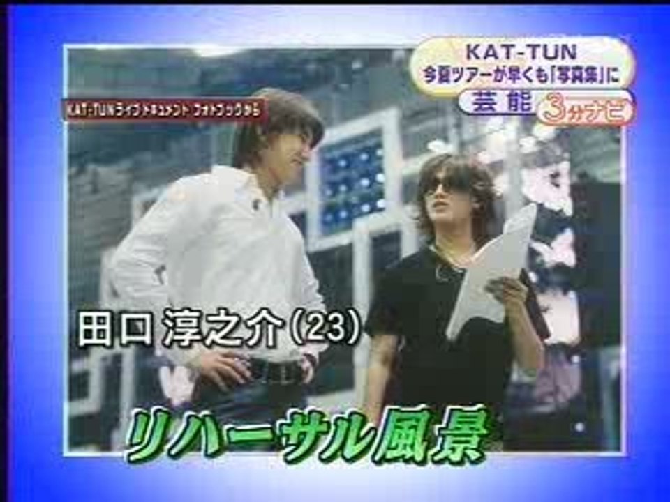 [WS] KAT-TUN photobook "Break the Records"