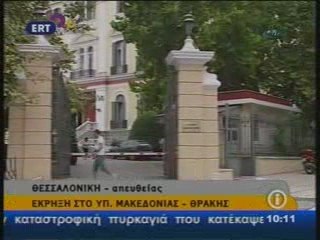 Selanik Ve Atina'da Sabah Saatlerinde Patlama Meydana Geldi