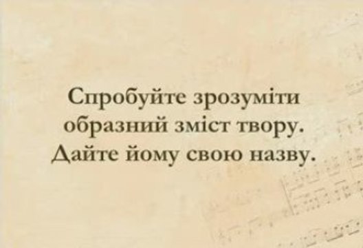 4 класс 28 урок