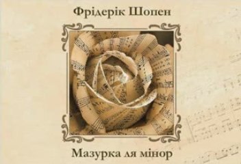 4 класс 31 урок