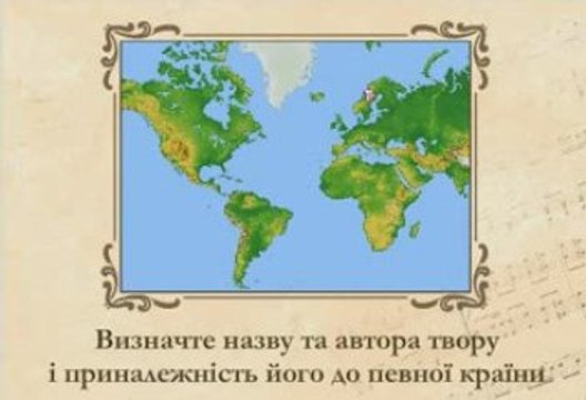 4 класс 34 урок