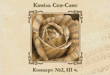 6 класс урок 23