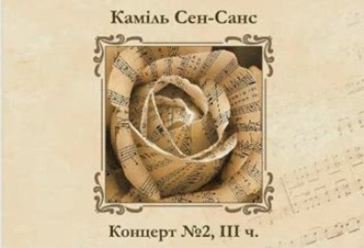 6 класс урок 23