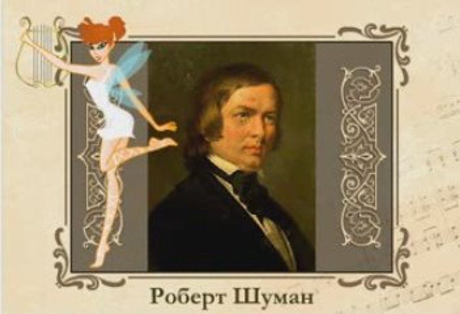 6 класс урок 24