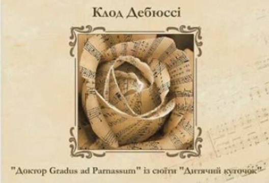 6 класс урок 27