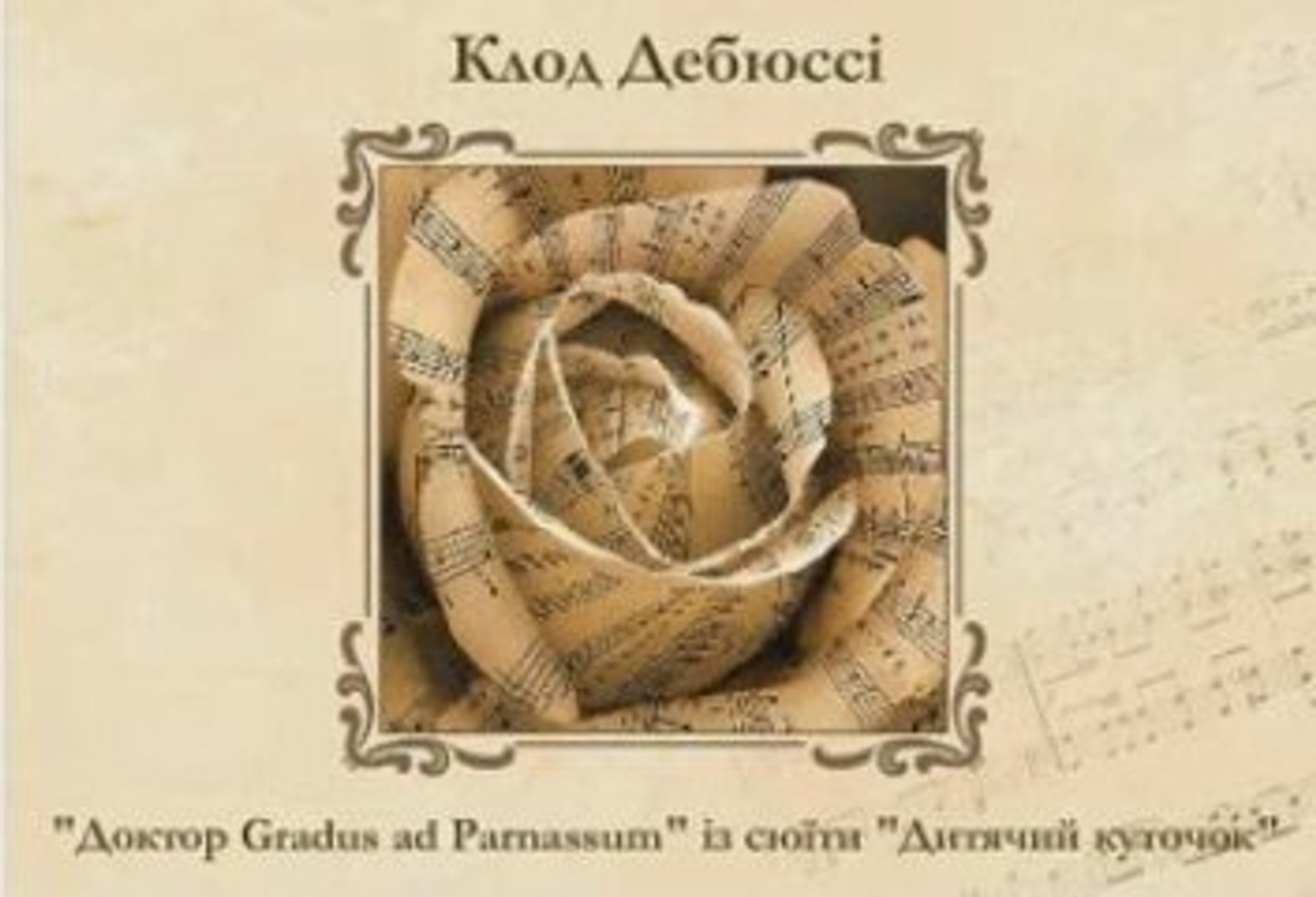 6 класс урок 27