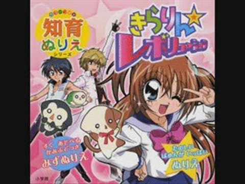 Moi chantant Futari Wa NS des Kira Pika