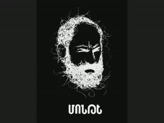 Beto Ice - Мы Армяне ( remix )