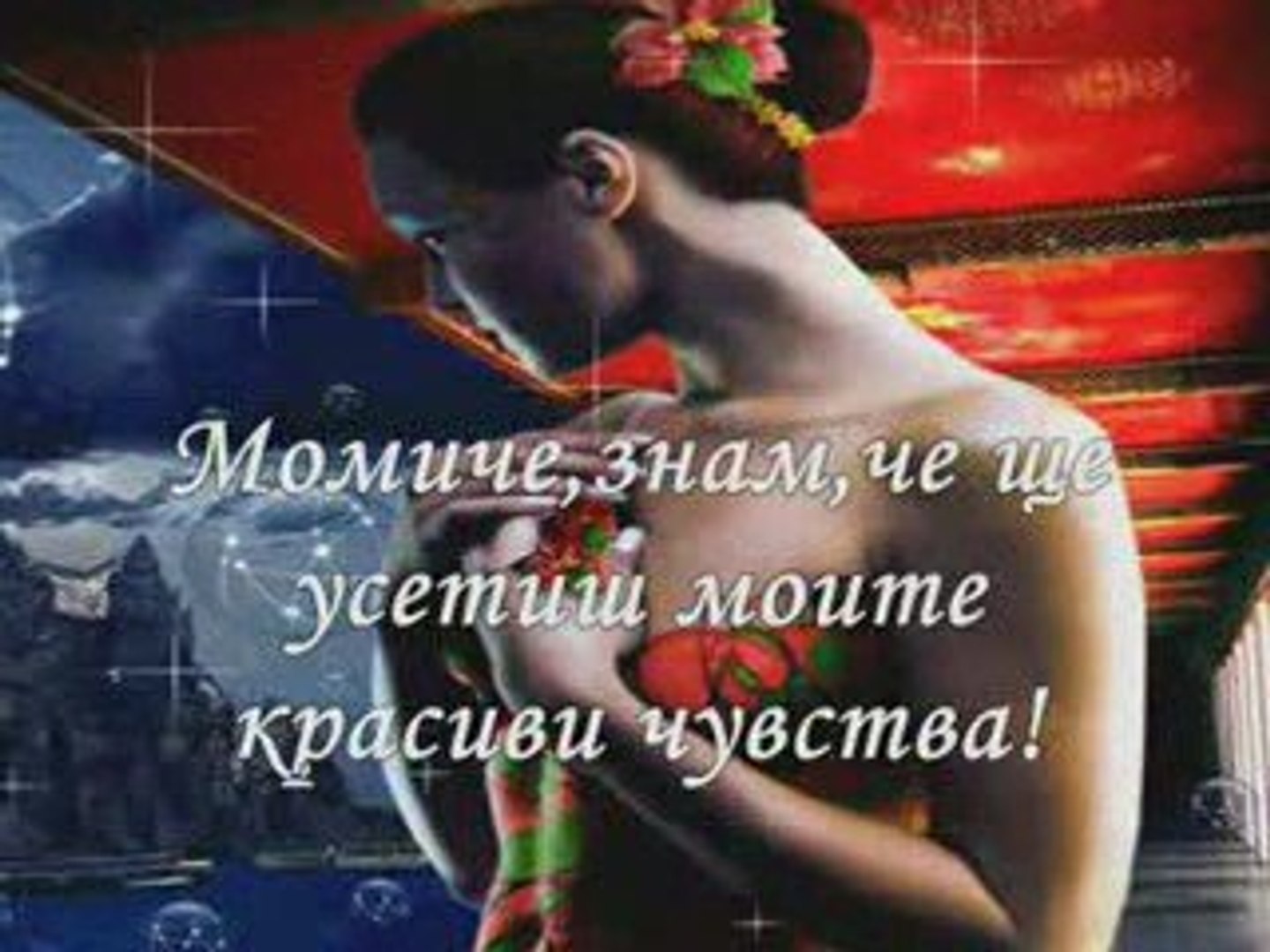 Mauro - Buona Sera Ciao Ciao