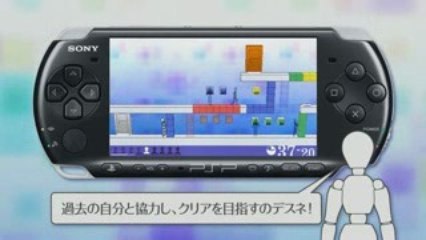 Echochrome Followup - Trailer - PSP