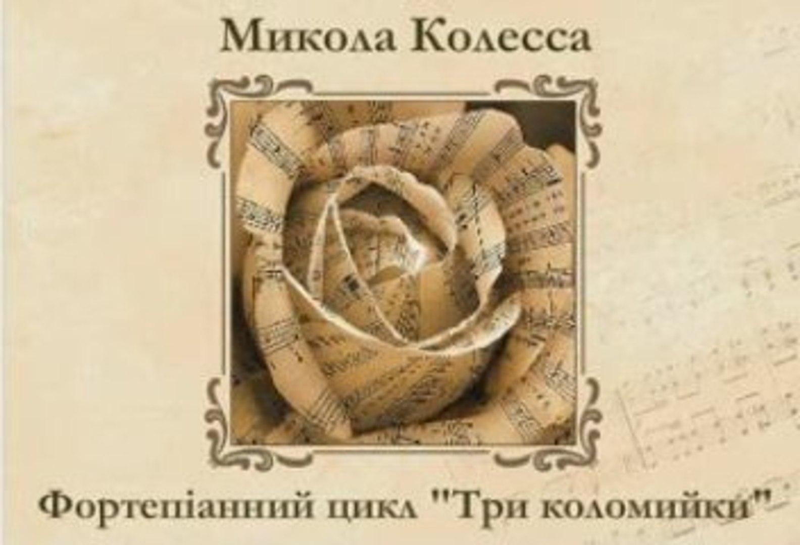 6 класс урок 31